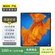 華為折疊屏Mate X2/3/5/xs/xs2 Pocket折疊屏 非凡大師 二手手機(jī)國(guó)行優(yōu)惠券補(bǔ)貼 顏色內(nèi)存參考質(zhì)檢報(bào)告 華為 Mate XT 非凡大師