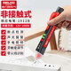 德力西（DELIXI）感應(yīng)電筆家用高精度線路檢測(cè)多功能驗(yàn)電工工具【感應(yīng)款】12~1000V