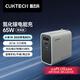CUKTECH酷態(tài)科65W三口氮化鎵充電器USB/Type-C快充頭適用PD20W蘋果16小米/華為/三星/Macbook/筆記本電腦
