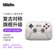 八位堂（8BitDo）Pro 3游戲手柄TMR搖桿雙切扳機(jī)Switch2三模無(wú)線PC電腦Steam iphone安卓明末 怪物獵人 黑神話悟空