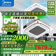 美的（Midea）吸頂空調(diào)天花機(jī)吊頂中央空調(diào)5匹3匹10匹一級(jí)能效變頻無風(fēng)感嵌入式一拖一天井商鋪辦公商用廠房空調(diào) 3匹 一級(jí)能效 冷暖變頻【國(guó)家補(bǔ)貼】