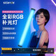 斯丹德（sidande）【無(wú)線(xiàn)遙控】補光燈棒燈 B320S Link全色彩RGB可調LED攝影直播手持便攜打光燈氛圍影棚柔光美顏