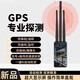 衫咩無線GPS掃描探測器汽車定位信號反竊聽監(jiān)控防偷拍攝像頭檢測儀器 棕色五代SF005 (至尊版)
