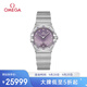 歐米茄（OMEGA）瑞士手表星座系列紫色盤鑲鉆女表131.10.28.60.60.002 禮物