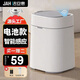 潔安惠（JAH）智能感應桶15L垃圾桶智能家用廚房衛生間臥室客廳廁所帶1卷垃圾袋