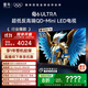 FFALCON雷鳥(niǎo)電視 55鶴6 Ultra 25款（PLUS版） 55英寸 QD-MiniLED 高階VA 家電國家補貼電視55S595C Ultra