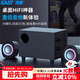 先科（SAST）H2有源音箱電腦音響臺式筆記本低音炮多媒體2.1聲道家用客廳游戲音箱藍牙版
