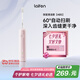 laifen徠芬掃振電動牙刷 萊芬深度清潔護(hù)齦成人牙刷  七夕情人節(jié)禮物送男/女友 粉色