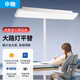 申翰國標(biāo)LED教室大路燈家用兒童書房閱讀立式學(xué)習(xí)全光譜護(hù)眼落地?zé)艟?教室燈正吊米家智能+遙控調(diào)光45W