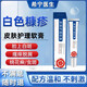 希寧醫生白色糠疹專(zhuān)用臉上長(cháng)癬白斑汗斑皮膚瘙桃花癬瘙癢護理軟膏 一盒裝