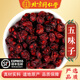 北京同仁堂順豐包郵 五味子中藥材500g 新貨北五味子 枸杞茶 五味子粉250g 五味子250克