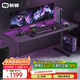 驍騎XD2電動(dòng)升降電競(jìng)桌游戲辦公家用國(guó)家補(bǔ)貼電腦桌子臥室宿舍學(xué)習(xí)
