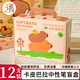 三年二班 12支裝卡皮巴拉和他的伙伴盲盒中性筆學(xué)生用ST筆頭0.5mm簽字筆刷題筆學(xué)生獎品畢業(yè)禮物兒童禮物