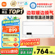 米家（MIJIA）小米【國家補貼15%】智能浴霸S1暖風照明排氣一體等離子除菌速熱