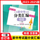 2026/2025上海新中考試題分類匯編化學(xué)/物理/數(shù)學(xué)/語文/歷史/英語/道德與法治一模二模地理生命科學(xué)跨學(xué)科案例分析上海市初三二模上海中考一模分類匯編2025 【合訂本】2023-2025年 物理