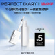 完美日記（PERFECT DIARY）仿生膜精華唇釉絲絨小樣啞光滋潤(rùn)口紅生日禮物送女友 【NEW】仿生膜唇部精華蜜