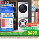 LG小旋風(fēng)MAX洗烘套裝12公斤滾筒洗衣機(jī)+10公斤熱泵烘干機(jī) 白FCW12Y4WA+RH10V9AV2WR國家補(bǔ)貼以舊換新