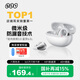 QCY Crossky C30S 耳夾耳機(jī) 不入耳開放式無線藍(lán)牙耳機(jī) 舒適穩(wěn)固佩戴長(zhǎng)續(xù)航 皓月白