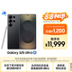 三星Samsung Galaxy S25 Ultra 超擬人AI助理 2億像素 AI拍照 驍龍8至尊版 游戲手機 16GB+1TB 鈦影黑