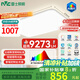 雷士（NVC）客廳大燈吸頂燈led智能高端全光譜健康未來光輕辰160W包安裝