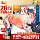 仲亨記灘羊肉 黑山羊中秋禮盒28斤寧夏山羯羊全羊整只生鮮 源頭直發(fā)包郵