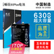 旺度適用于榮耀暢玩60Plus電池大容量魔改擴容高容量ALT-AN00手機內置全新電板HB4966A2EGW 暢玩60Plus電池【升級6300mAh】