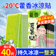 小林康夫藿香解暑貼冰涼貼降溫神器清涼貼防暑降溫套裝用品夏季手機(jī)散熱貼