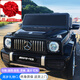 WORK BABY奔馳大G兒童電動(dòng)越野車(chē)可坐大人雙人帶遙控可駕駛載人禮物玩具車(chē) 黑色雙驅(qū)+遙控+自駕+硬座