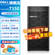 戴爾（DELL）PowerEdge T150/T160/T360 小型塔式服務(wù)器 臺式電腦主機 ERP存儲服務(wù)器 T150 E-2314 2.8G 4核4線程 16G內(nèi)存丨2TB桌面級丨三年質(zhì)保