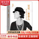可可 香奈兒 我沒(méi)時(shí)間討厭你 140周年珍藏紀念版 圖書(shū)