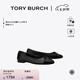 TORY BURCH 湯麗柏琦 芭蕾舞平底鞋單鞋女鞋TB 154511 黑色 004 37.5 7