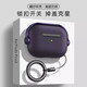 兜兜格可當(dāng)支架適用airpods4保護(hù)套磨砂蘋果耳機(jī)保護(hù)殼1防摔Airpods3三代藍(lán)牙盒ipods高級2男airpodspro2 【紫】鎖扣不掉蓋 可當(dāng)手機(jī)支架 蘋果 AirPods 4（第四代）