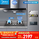 美的（Midea）家用抽油煙機(jī)燃?xì)庠钐籽b19/21可選立方大吸力頂吸式歐式煙灶二件套裝三件套本店廚房排油煙機(jī)第1名 【三件套】煙機(jī)+4.8K灶具+14L天燃?xì)鉄崴?廚房家電