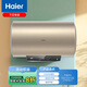 海爾（Haier）【JD1】60升電熱水器 2.2KW節(jié)能速熱 EC6001-JD1 *