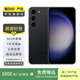 三星（SAMSUNG） 三星Galaxy S23 全視護(hù)眼屏 二手手機(jī) 悠遠(yuǎn)黑 8G+256G