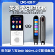 帝爾（DIER）新款帝爾D60英語聽力寶背單詞練聽力練口語磨耳朵神器復(fù)讀機(jī)小初高中英語同步教材隨身聽錄音高清 帝爾60版64G+帝爾詞典筆