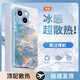 品托（Pintop）蘋果13手機殼iphone13promax玻璃新款保護套簡約輕薄散熱全包直邊防摔硬殼高級創(chuàng)意男女 蘋果13【遠峰藍-水墨鎏金】 冰晶玻璃殼