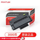 奔圖（PANTUM）PD-300硒鼓 適用P3405DN P3205D P3255DN P3502DN P3100D P3100DN P3225D P3225DN打印機(jī)+技術(shù)服務(wù)