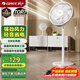 格力（GREE）【全新升級】七葉輕音立式電風扇家用柔風落地扇臺式桌面風扇大風量節(jié)能宿舍電扇 FS-3015h7