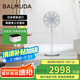 巴慕達（BALMUDA）灰白果嶺風扇自然風落地扇臺式桌面母嬰可直吹家用電風扇 輕音立式節(jié)能無線遙控露營便攜循環(huán)扇 白嵌灰