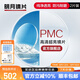 明月鏡片 PMC高清超亮眼鏡1.71非球面超薄護(hù)眼配鏡定制近視眼鏡片 2片 1.60（?。?現(xiàn)片非球面