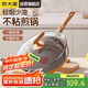 炊大皇 小蜜蜂不粘煎鍋煎蛋牛排平底鍋26cm 少油煙電磁爐通用XMF26JG