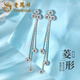 老鳳祥S925銀流蘇耳環(huán)女2025新款耳釘氣質(zhì)女士生日禮物女生高級感實(shí)用 閃耀流蘇耳飾-經(jīng)典品牌禮盒