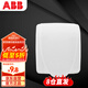 ABB 86型插座單聯(lián)防水盒防濺盒面蓋 白色（安裝需拆卸插座）AQ501