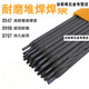 OLOEY焊條耐磨焊條耐合金碳化鎢耐磨電焊條.堆焊 D707直徑4.0mm一公斤