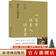 【正版保證 出版社直發(fā)】一百年，許多人，許多事：楊苡口述自傳（五四運動同齡人、西南聯(lián)大進步學子 首創(chuàng)“呼嘯山莊”譯名的翻譯名家、百歲老人楊苡的世紀回眸）