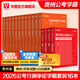 2026貴州省考】華圖貴州公務(wù)員考試教材2026公務(wù)員考試用書(shū)教材行測申論歷年真題試卷行政職業(yè)能力測驗選調生鄉鎮公務(wù)員考試2026 【教材+真題+公考必刷5100題】