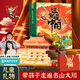 青葫蘆這就是中國3D立體書兒童生日禮物7-10歲兒童繪本我們的中國五6七89十歲小學(xué)初中生翻翻書機(jī)關(guān)書打開故宮課外閱讀書籍禮品科普地理百科全書 【重磅推薦】這就是中國立體書