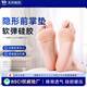 拜耳（BAYER）硅膠前腳掌墊高跟不累腳女透氣防滑半碼腳墊柔軟防磨起繭前掌鞋墊 _桔色   一對裝【硅膠透氣前掌墊】 均碼