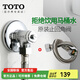 TOTO馬桶配件止回閥進(jìn)水軟管坐便器臺(tái)盆洗手池水龍頭馬桶角閥(11) 馬桶原裝止回閥+30cm進(jìn)水軟管
